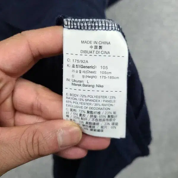 [BUNJANG] Jordan Navy Training T-shirt L / 조던 네이비 트레이닝 반팔티 L