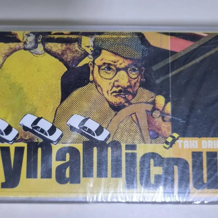 [BUNJANG] Dynamic Duo 1st Album Sealed Cassette Tape / 다이나믹 듀오 1집 (미개봉 카세트테이프)