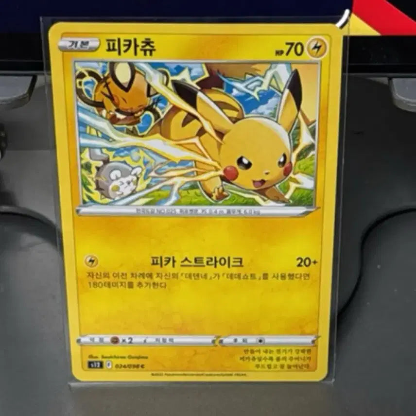 [BUNJANG] Pokemon Pikachu Card / 포켓몬 카드 피카츄