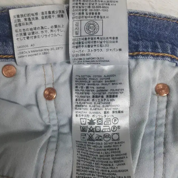 [SOLD OUT] 리바이스진502(사방스판) 여름청바지 32인치(No.229)드라이완료!