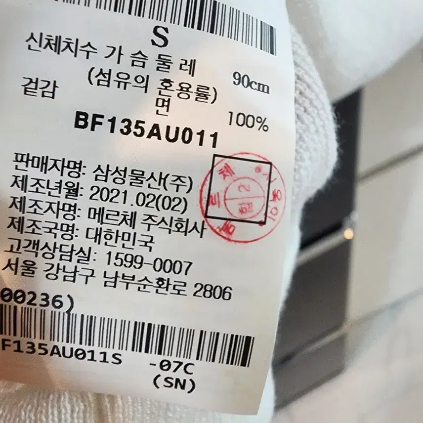 [SOLD OUT] 빈폴가디건