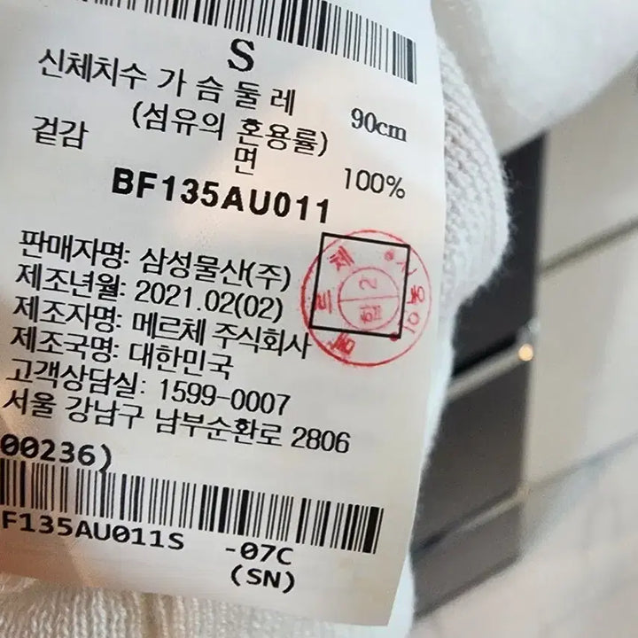 [SOLD OUT] 빈폴가디건