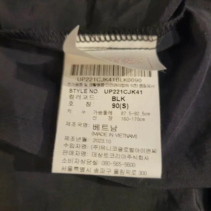 [SOLD OUT] 여성)엄브로 클래식 바람막이점퍼(90)