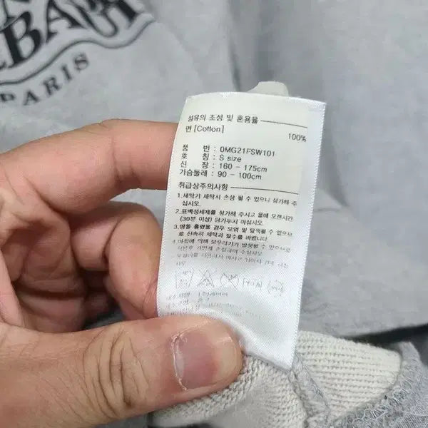 [BUNJANG] Marithe Francois Girbaud Printed Light Gray Sweatshirt S / 마리떼 프랑소와 저버 프린팅 라이트 그레이 맨투맨 S