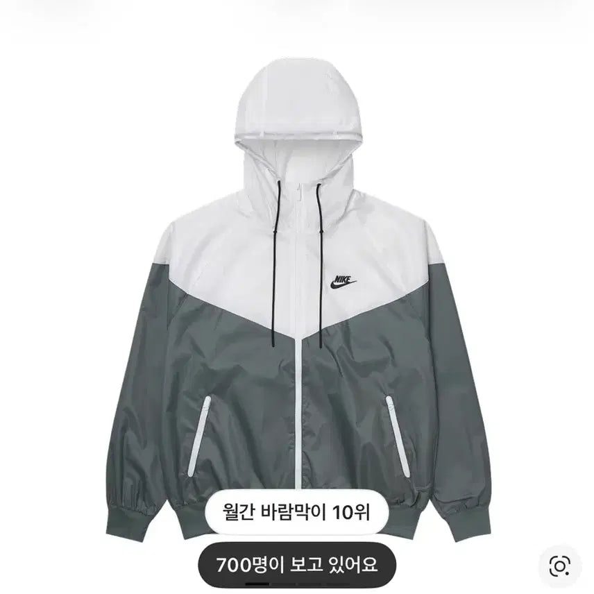 [SOLD OUT] 나이키 바람막이 화이트/그레이