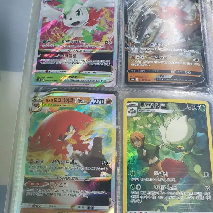 [BUNJANG] Pokemon Cards Bundle Set / 포켓몬카드 팝니다