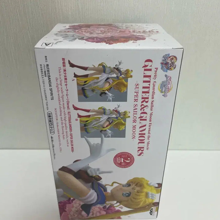 [BUNJANG] Banpresto Sailor Moon Eternal Movie Figure / 미개봉) 반프레스토 A 이터널 세일러문 피규어