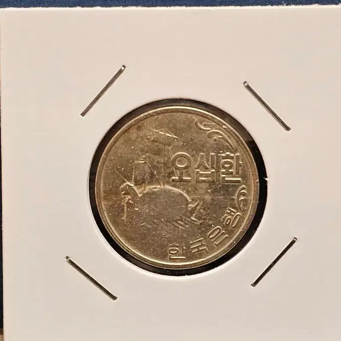 [BUNJANG] South Korea 50 Won Brass Coin 1959 / 1959년 대한민국 50원 황동화