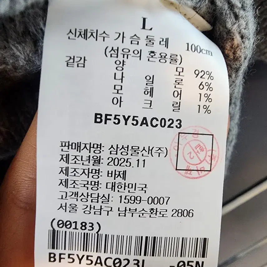 [SOLD OUT] 빈폴가디건