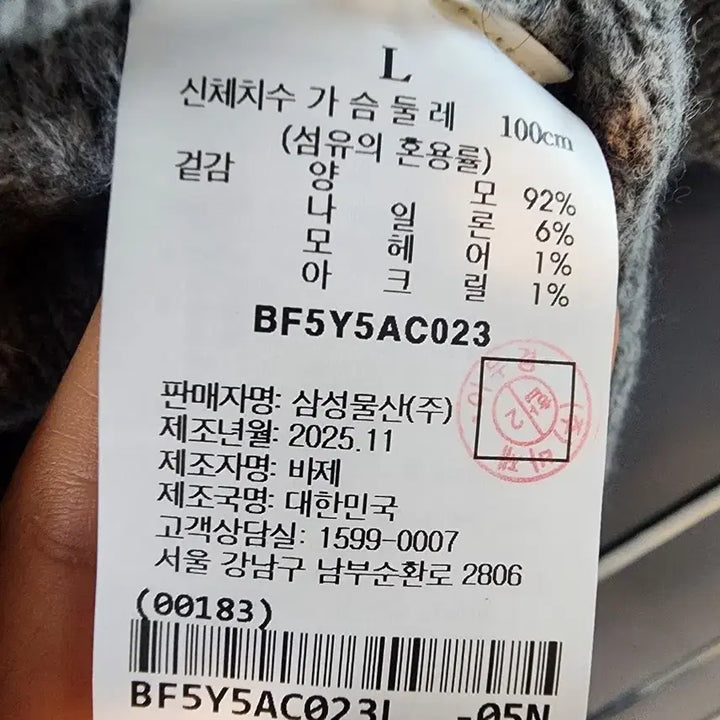 [SOLD OUT] 빈폴가디건