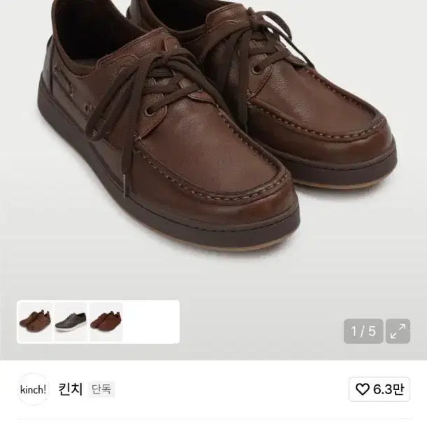 [BUNJANG] Kinch BOATY 844 Brown Shoes / 킨치 BOATY - 844 (a) / BROWN