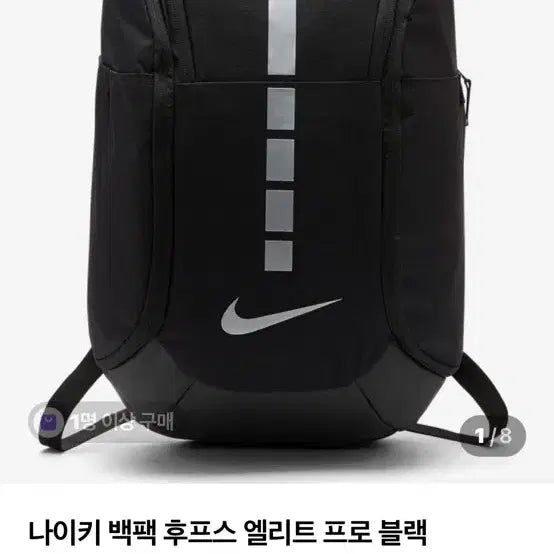[SOLD OUT] 나이키 백팩 후포스 엘리트 프로