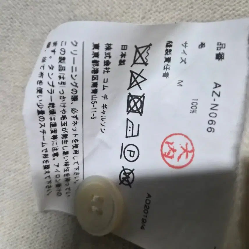[BUNJANG] Comme des Garcons Play Ivory Cardigan / 꼼데가르송 플레이 가디건 아이보리 M