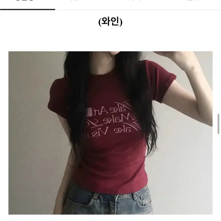 [BUNJANG] Ablly Burgundy Short Sleeve Top / 에이블리 옷 반팔 버건디 상의 판매