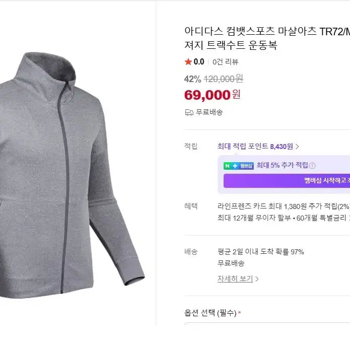 [SOLD OUT] 새거 105 XL 아디다스 나이키 트레이닝복 상의 져지 마샬아츠 TR72