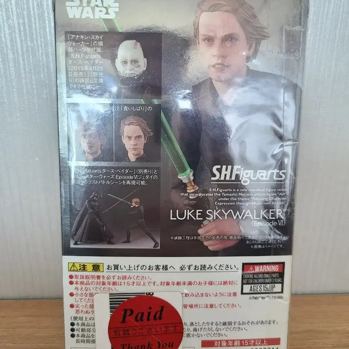 [BUNJANG] Bandai SHF Luke Skywalker Episode VI Figure / 반다이 SHF 스타워즈 루크스카이워커