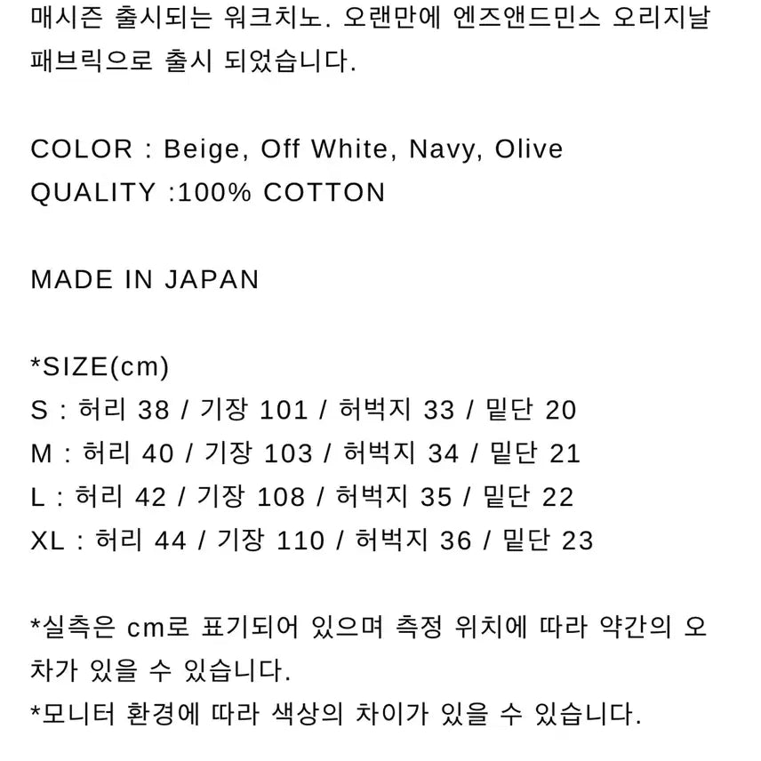 [SOLD OUT] ends and means 워크치노 올리브 m