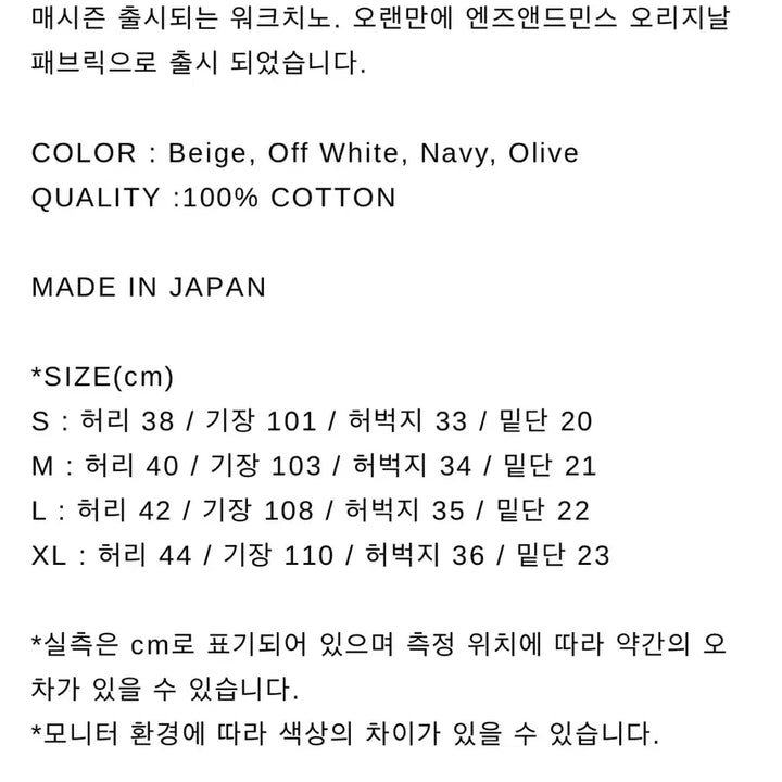 [SOLD OUT] ends and means 워크치노 올리브 m