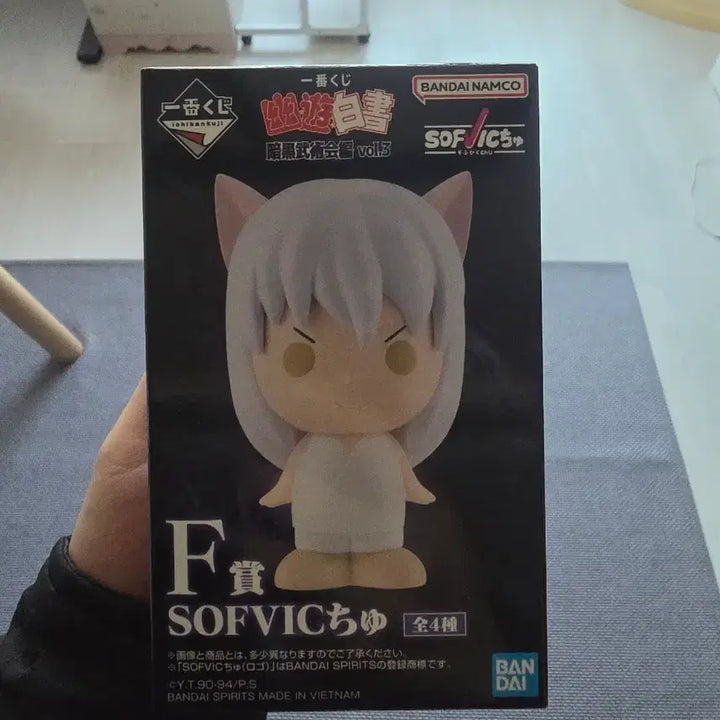 [BUNJANG] Hunter x Hunter Sofbitochu Figure / 헌터x헌터 소프빅츄
