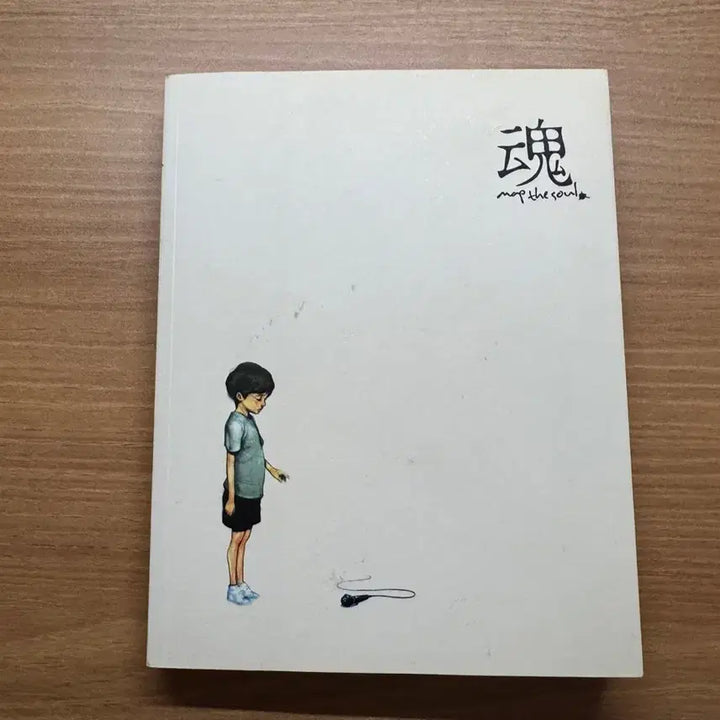 [BUNJANG] Epik High Map the Soul Book Album / 에픽하이 map the soul 북앨범