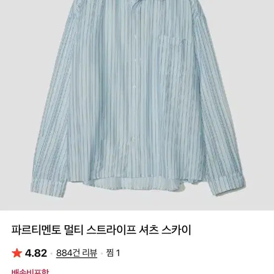 [BUNJANG] Partimento Women&