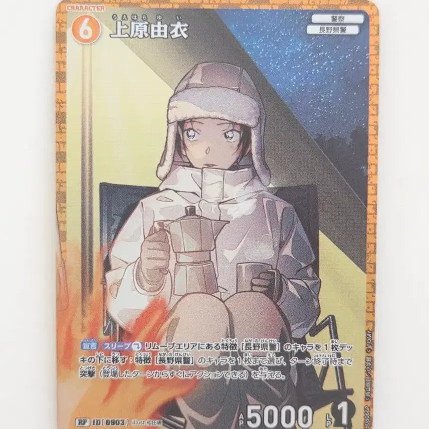 [BUNJANG] Conan TCG Uehara Yui RP Card / [코난 TCG] 8탄 우에하라 유이 RP / CT-P08-0903