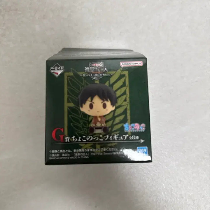 [BUNJANG] Attack on Titan Eren Chokonoko Figure / 진격의거인제일복권g상 에렌초코노코