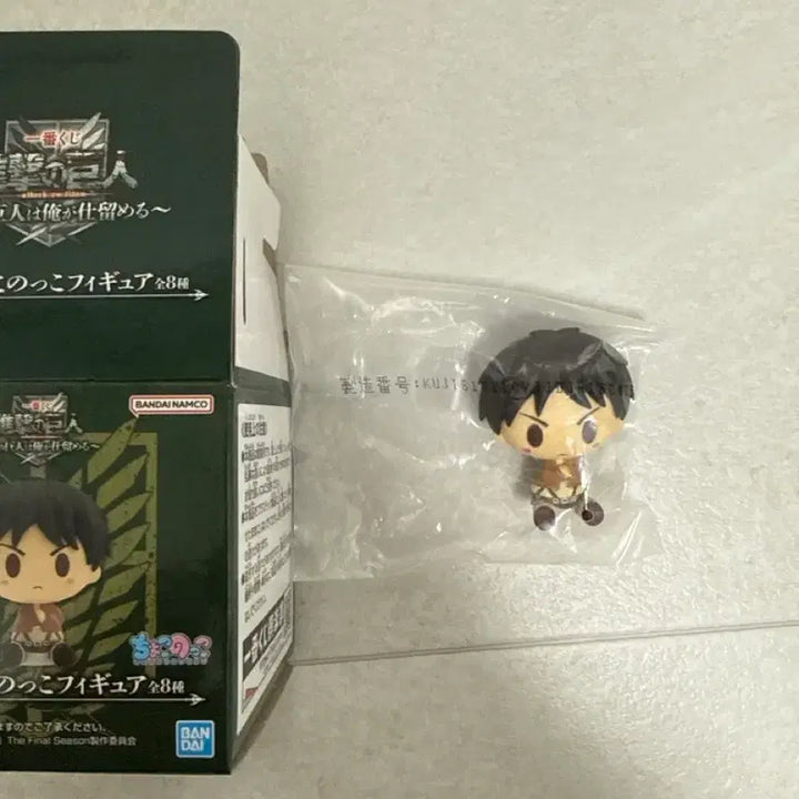 [BUNJANG] Attack on Titan Eren Chokonoko Figure / 진격의거인제일복권g상 에렌초코노코