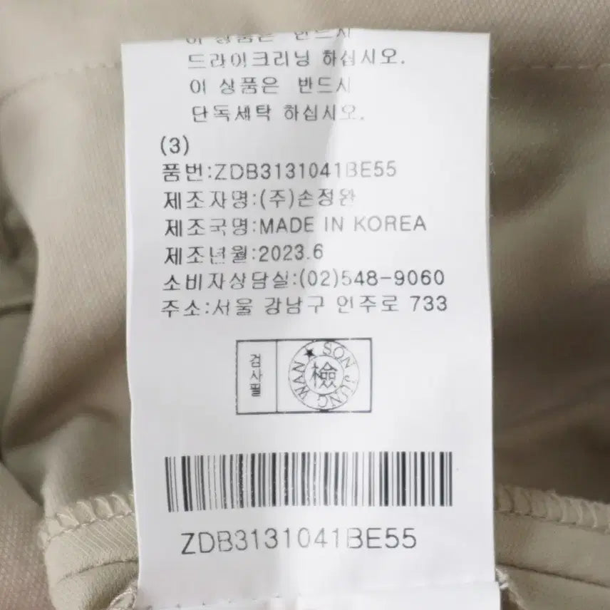 [BUNJANG] Son Jung Wan 23SS Half-Hooded Shirred Long Jumper / 손정완 23SS 반후드 셔링 롱 점퍼 55size