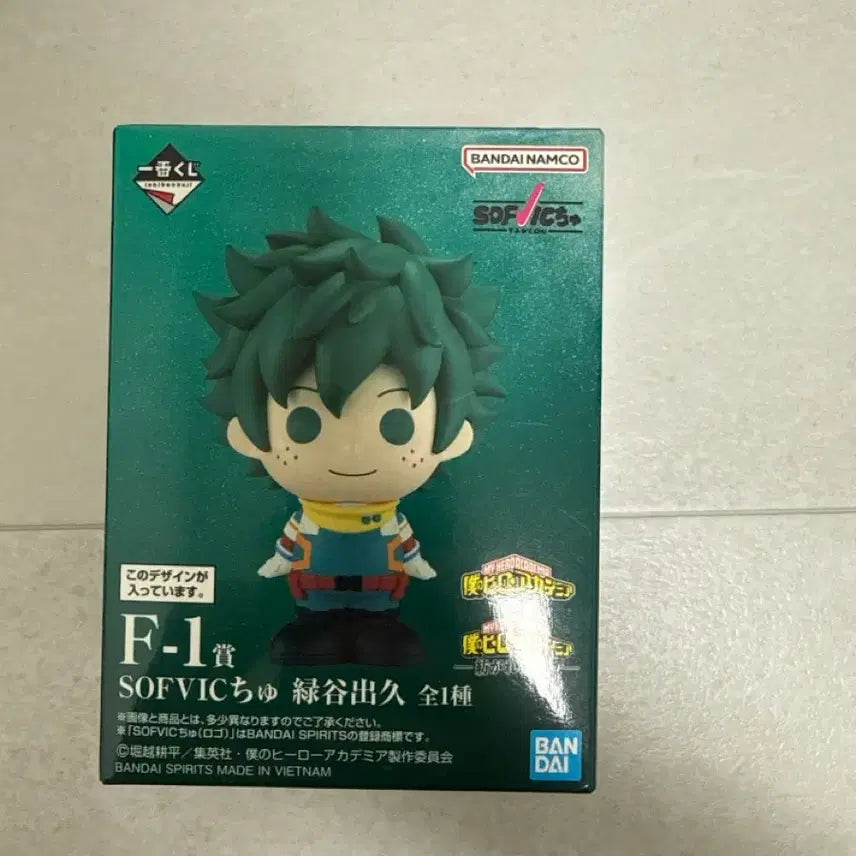 [BUNJANG] My Hero Academia Midoriya Soft Big Figure / 나히아 제일복권 쿠지 F-1상 미도리야 소프빅