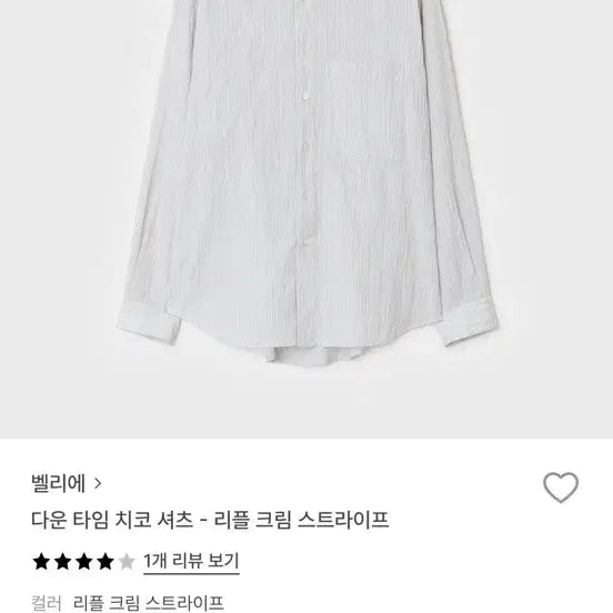 [SOLD OUT] 벨리에 다운 타임 치코 셔츠 - 리플 크림 스트라이프 03(95)