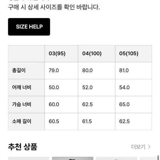 [SOLD OUT] 벨리에 다운 타임 치코 셔츠 - 리플 크림 스트라이프 03(95)