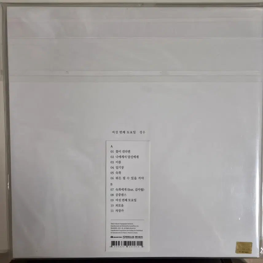 [BUNJANG] NCT Jungwoo 6th Anniversary Pink Vinyl LP (Sealed) / 정우 여섯번째 토요일 핑크 lp