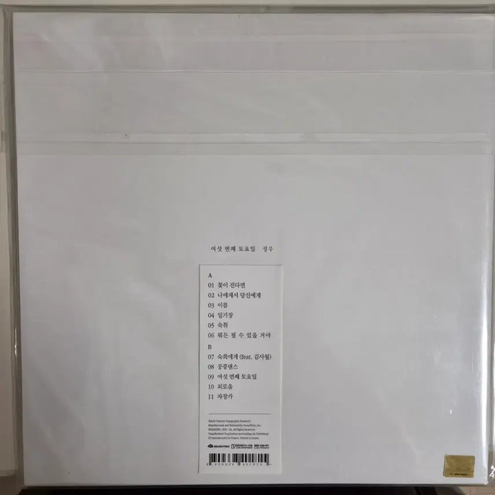 [BUNJANG] NCT Jungwoo 6th Anniversary Pink Vinyl LP (Sealed) / 정우 여섯번째 토요일 핑크 lp