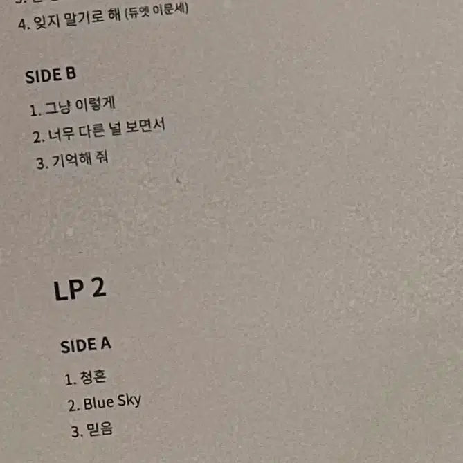 [BUNJANG] Lee Sora LP Album / 이소라 LP