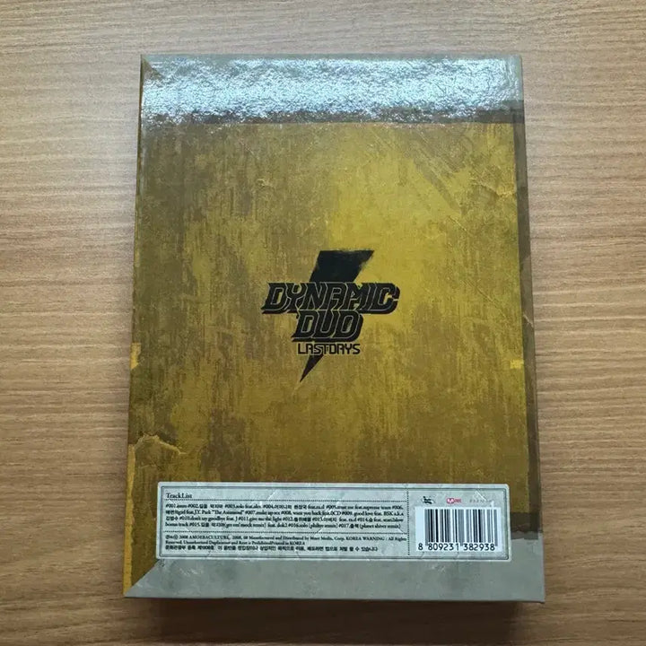 [BUNJANG] Dynamic Duo 4th Album Limited Edition / 다이나믹듀오 4집 한정판