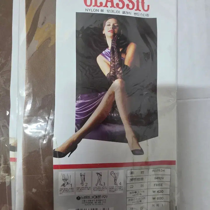 [BUNJANG] Retro Coffee Brown Band Stockings / 레트로 커피색 밴드스타킹