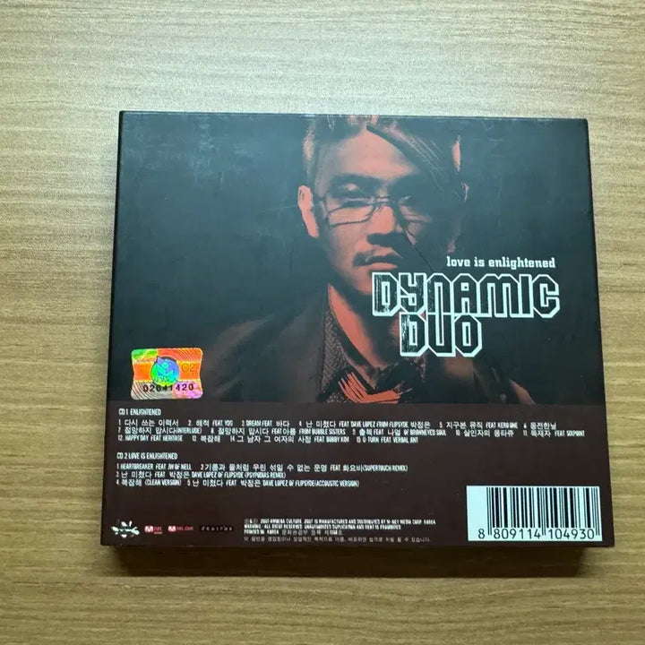 [BUNJANG] Dynamic Duo 3rd Repackage Album / 다이나믹듀오 3집 리패키지
