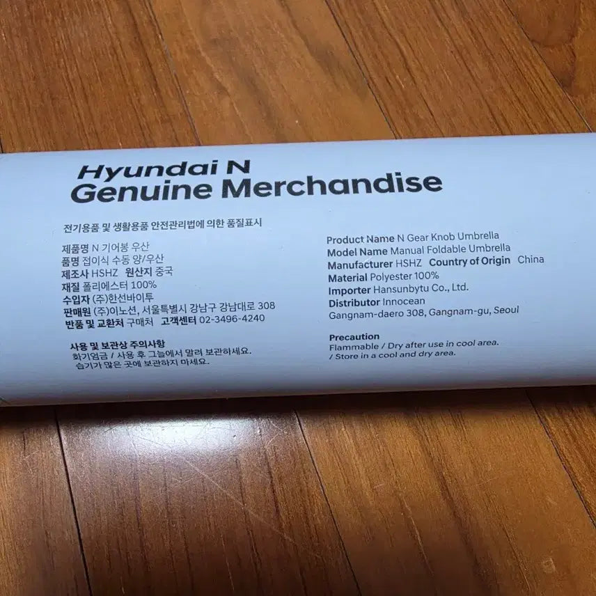 [BUNJANG] Hyundai N Gear Shift Umbrella / 현대 N 기어봉 우산