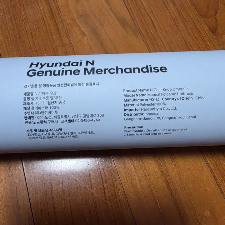 [BUNJANG] Hyundai N Gear Shift Umbrella / 현대 N 기어봉 우산