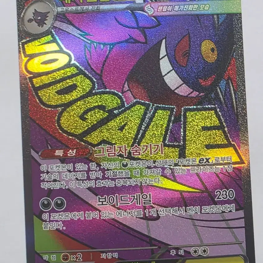 [SOLD OUT] 메가팬텀 EX MA