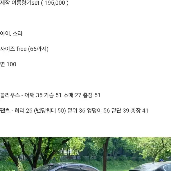 [SOLD OUT] 바이씨니 여름향기세트