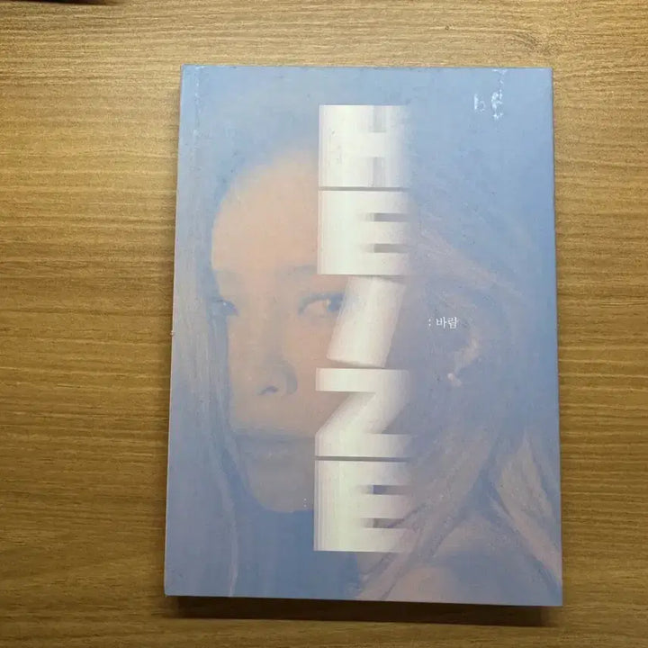 [BUNJANG] HEIZE : Wind Album / 헤이즈 HEIZE : 바람 앨범