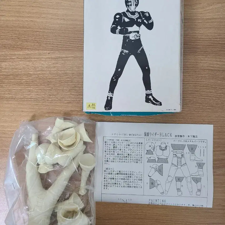 [BUNJANG] Kaiyodo Sofubi 1/8 Scale Kamen Rider Black / 카이요도 소프비 1/8 가면라이더블랙