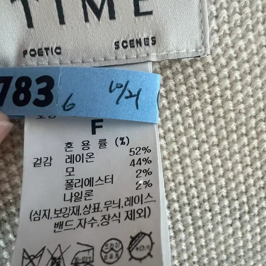 [SOLD OUT] 타임 니트 베스트