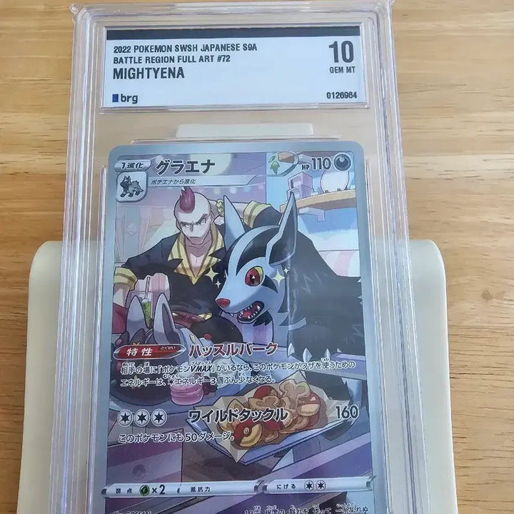 [BUNJANG] Pokemon Glalie CHR Graded Card / 일판 포켓몬 그라에나 CHR 등카 BRG10