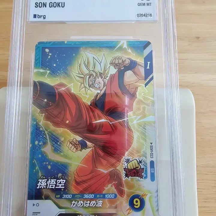 [BUNJANG] Dragon Ball Divers Son Goku Japanese Card BRG 10 GEM MT / 드래곤볼 다이버스 손오공 일판 카드 BRG 10 GEM MT