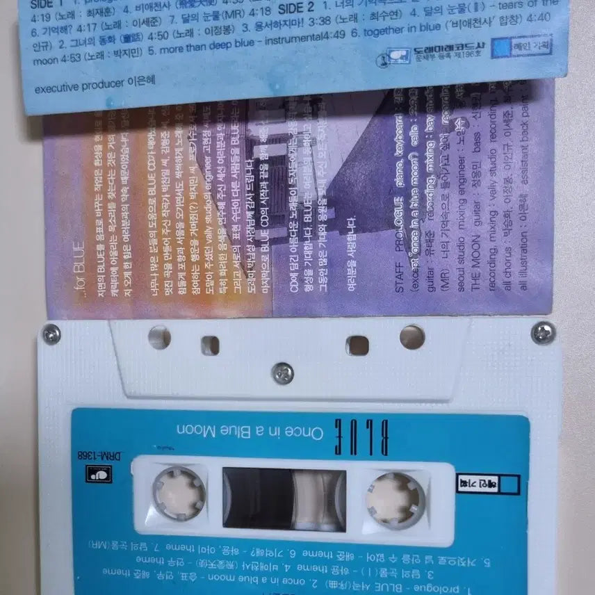 [BUNJANG] Blue OST Cassette Tape - Unsealed / 블루 OST - 개봉 카세트테이프 / 이은혜 작가 만화