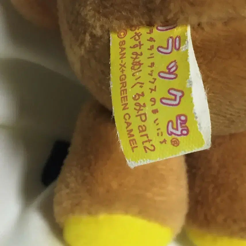 [SOLD OUT] 리락쿠마 딸기 인형 키링 산엑스