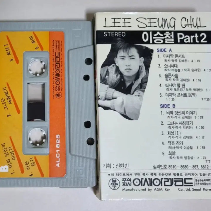 [BUNJANG] Lee Seung Chul 1st Album Part 2 Unsealed Cassette Tape / 이승철 1집 Part 2 (개봉 카세트테이프)